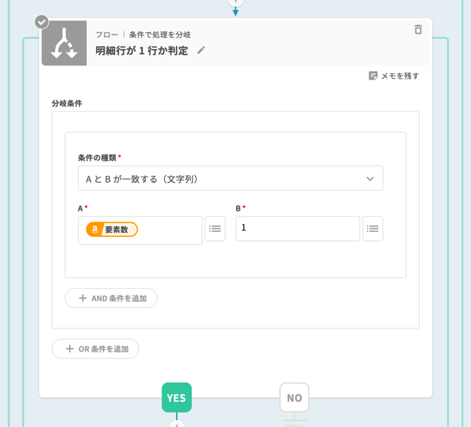 ネクストエンジン｜Amazon Easy Ship の集荷を自動予約して受注伝票の